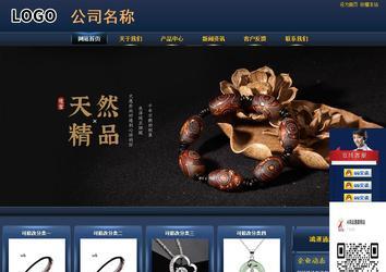 商務(wù)型成品案例站No:8278