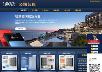 商務型成品案例站No:8278