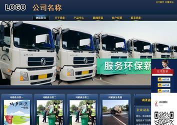 商務型成品案例站No:8278