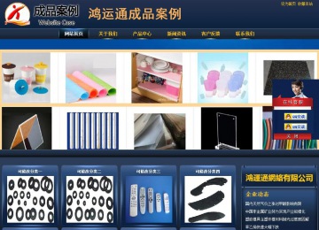 商務(wù)型成品案例站No:8278