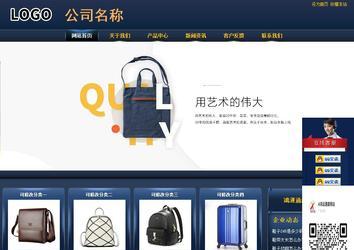 商務(wù)型成品案例站No:8278