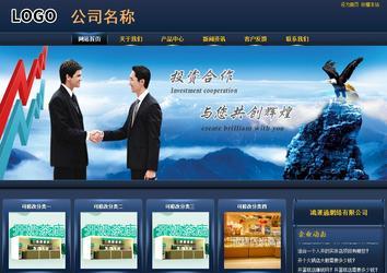 商務型成品案例站No:8278