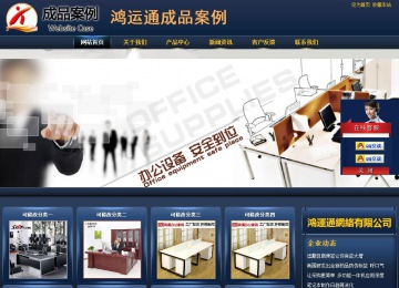 商務型成品案例站No:8278