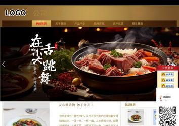 商務(wù)型成品案例站No:8284