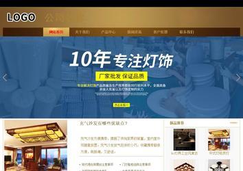 商務型成品案例站No:8284