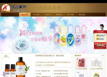 商務(wù)型成品案例站No:8284