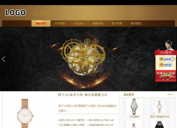 商務型成品案例站No:8284