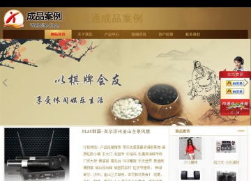 商務型成品案例站No:8284