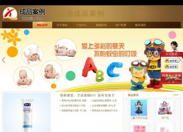 商務(wù)型成品案例站No:8284