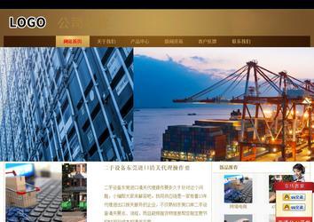 商務型成品案例站No:8284