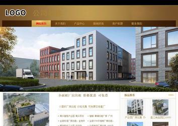 商務(wù)型成品案例站No:8284