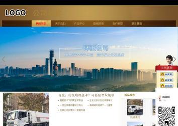 商務型成品案例站No:8284