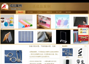 商務(wù)型成品案例站No:8284