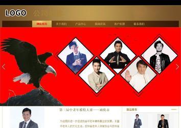 商務(wù)型成品案例站No:8284