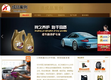 商務(wù)型成品案例站No:8284