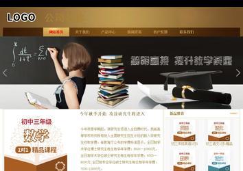 商務型成品案例站No:8284