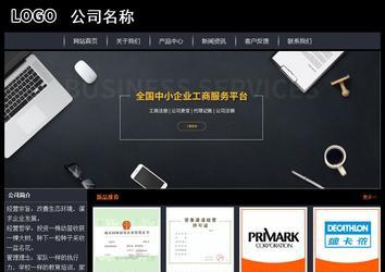 經(jīng)濟(jì)型成品案例站No:8292