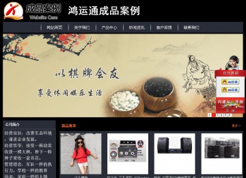 經(jīng)濟型成品案例站No:8292