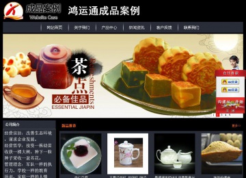 經(jīng)濟型成品案例站No:8292