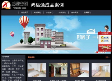 經(jīng)濟(jì)型成品案例站No:8292