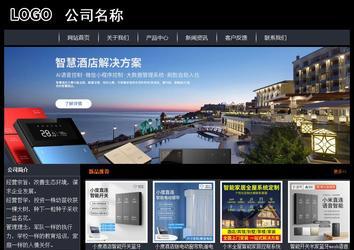 經(jīng)濟(jì)型成品案例站No:8292