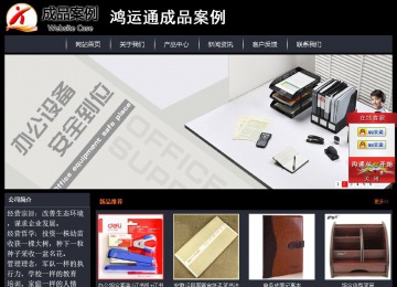 經(jīng)濟型成品案例站No:8292