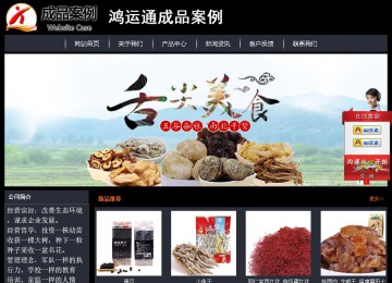 經(jīng)濟型成品案例站No:8292