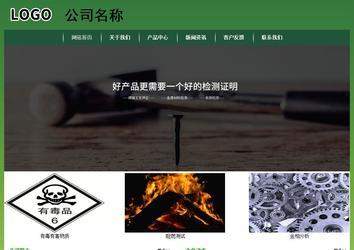 經(jīng)濟(jì)型成品案例站No:8312