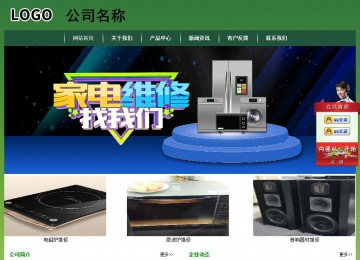 經(jīng)濟(jì)型成品案例站No:8312