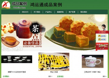 經(jīng)濟型成品案例站No:8312