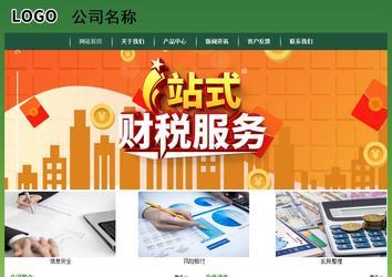 經(jīng)濟型成品案例站No:8312