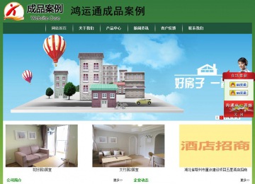 經(jīng)濟(jì)型成品案例站No:8312