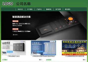 經(jīng)濟(jì)型成品案例站No:8312