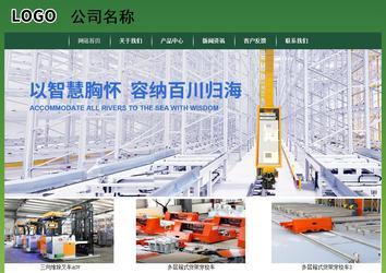 經(jīng)濟型成品案例站No:8312