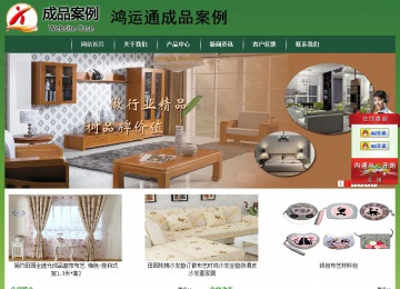 經(jīng)濟型成品案例站No:8312