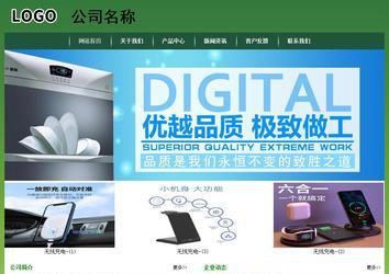 經(jīng)濟(jì)型成品案例站No:8312