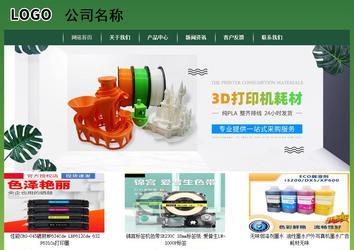 經(jīng)濟(jì)型成品案例站No:8312