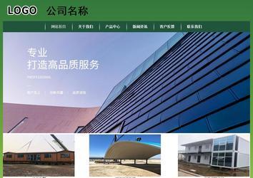 經(jīng)濟(jì)型成品案例站No:8312