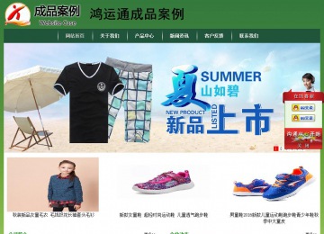 經(jīng)濟型成品案例站No:8312