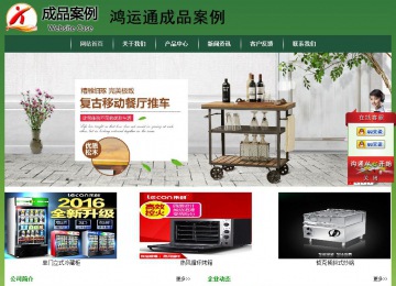 經(jīng)濟型成品案例站No:8312