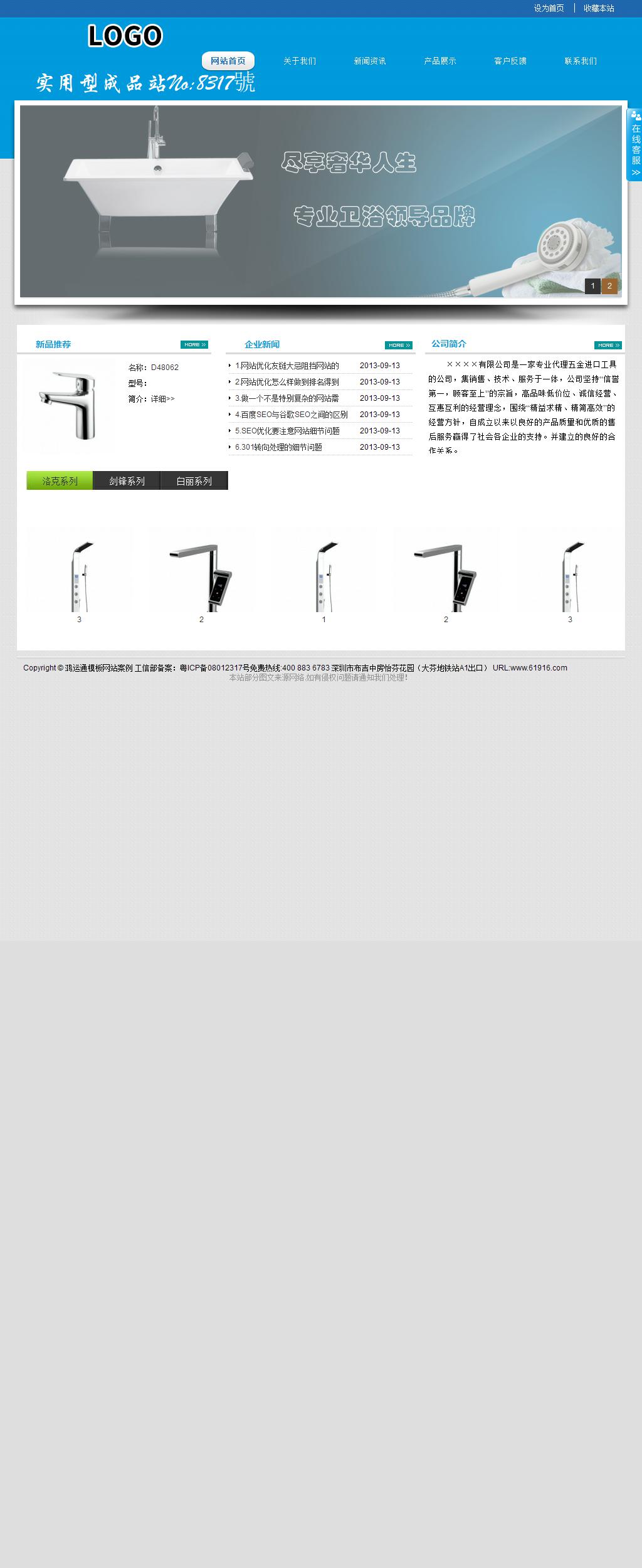 經(jīng)濟(jì)型成品案例站No:8317