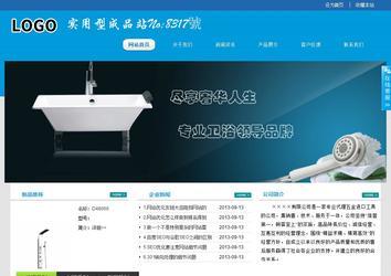 經(jīng)濟型成品案例站No:8317