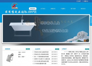 經(jīng)濟(jì)型成品案例站No:8317