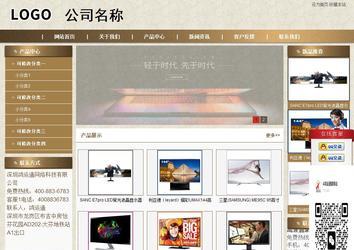 商務(wù)型成品案例站No:8321