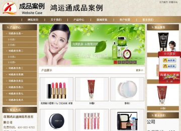 商務型成品案例站No:8321