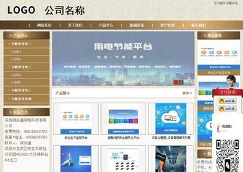 商務(wù)型成品案例站No:8321