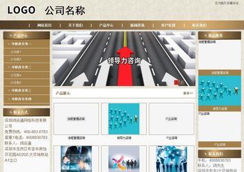 商務(wù)型成品案例站No:8321