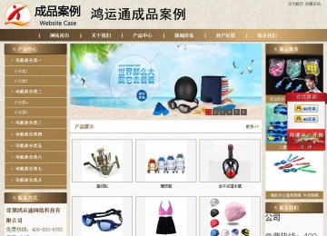 商務(wù)型成品案例站No:8321