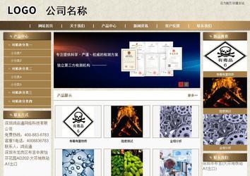 商務(wù)型成品案例站No:8321