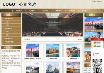 商務型成品案例站No:8321